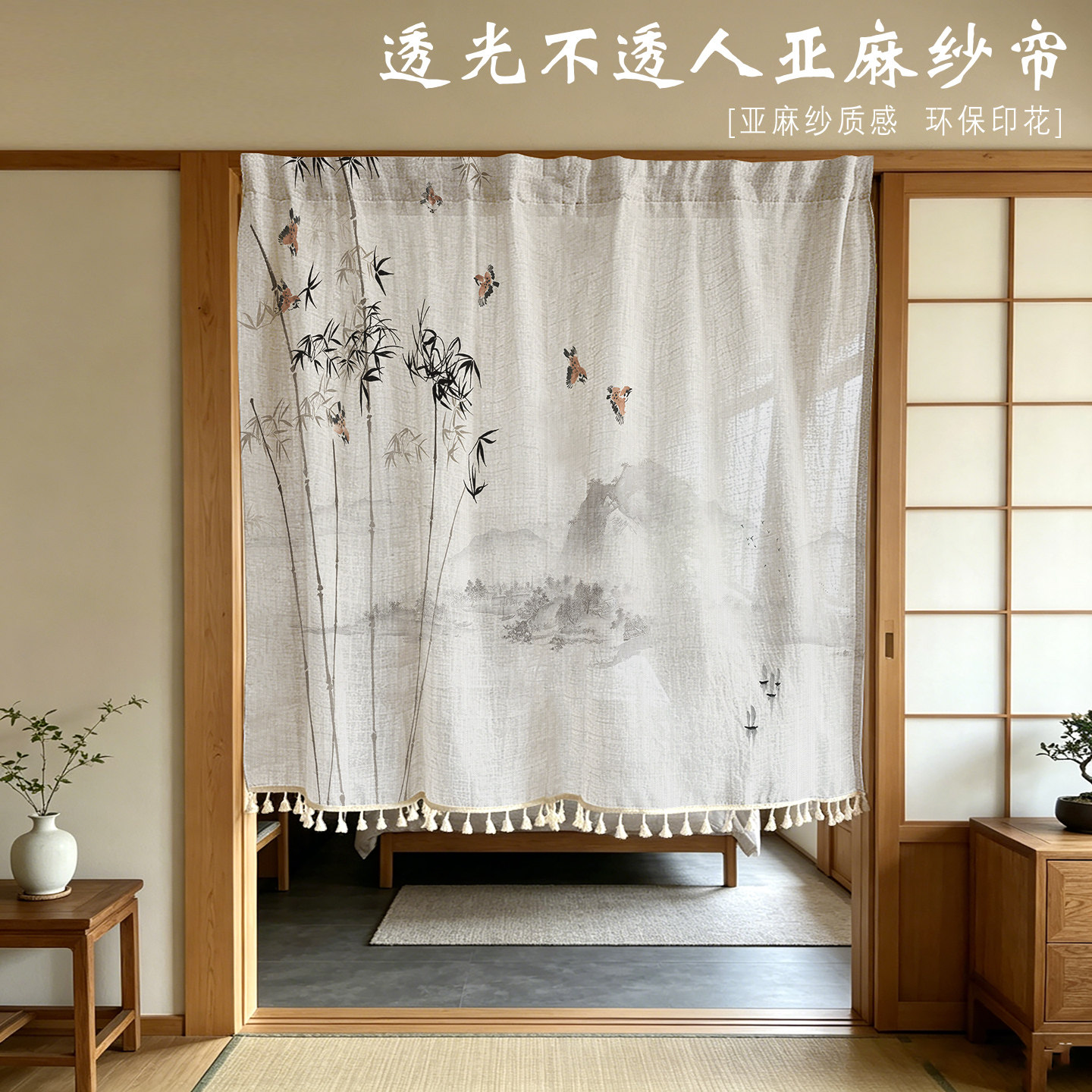 亚麻中式简约遮挡隔断门帘