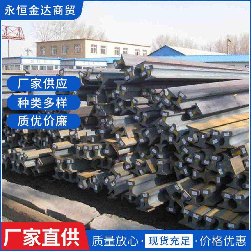 建筑工地钢轨新疆厂家直销钢轨配件道夹板垫板钢轨螺栓紧固件