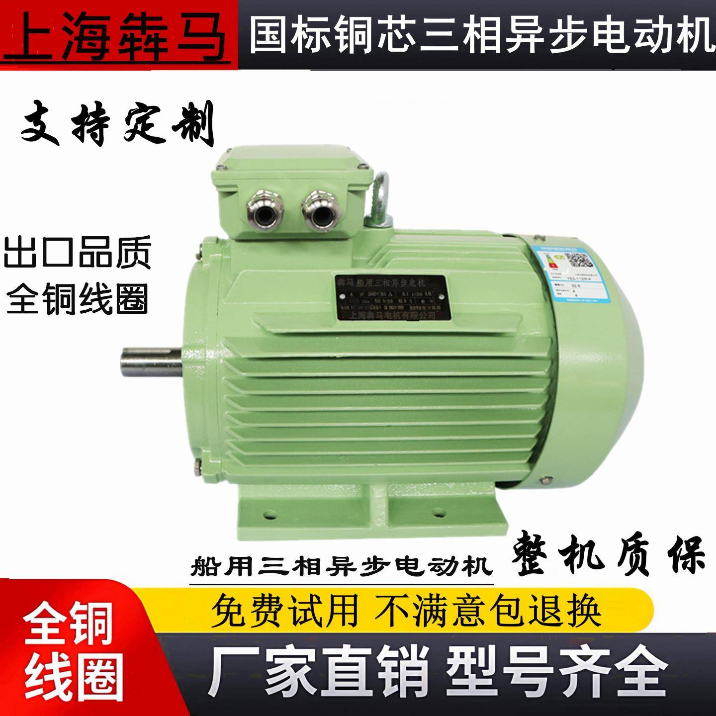 440v60HZ电机船用电动机7.5w电机Y132S2-2-H舰船机舱空调用
