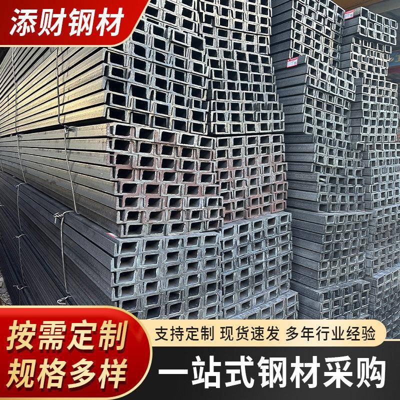 佛山现货槽钢折弯黑U型槽钢幕墙工地建筑钢材10#12#热轧镀锌槽钢