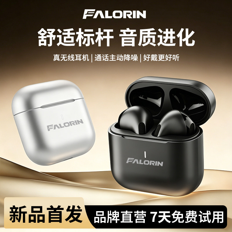 梵洛音半入耳式蓝牙耳机高音质音乐游戏真无线小巧便携舒适耳机