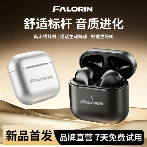 梵洛音半入耳式蓝牙耳机高音质音乐游戏真无线小巧便携舒适耳机