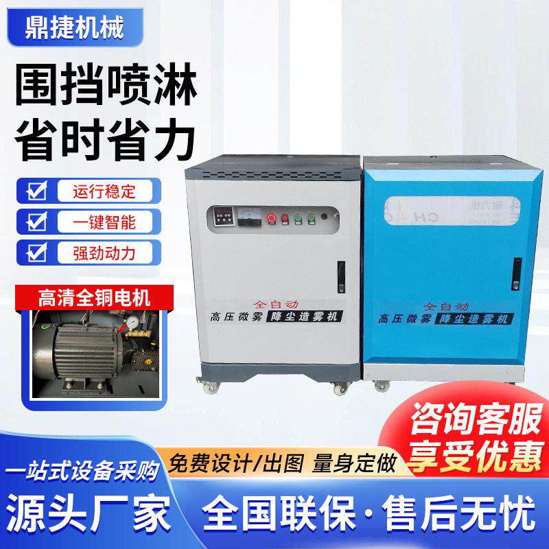 雾森系统工地围挡喷淋系统造雾机压喷雾车间大棚加湿降温除尘