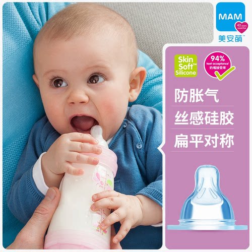 MAM美安萌仿母乳防胀气奶嘴
