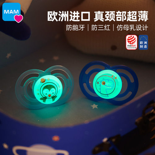 MAM美安萌安抚奶嘴防胀气哄睡
