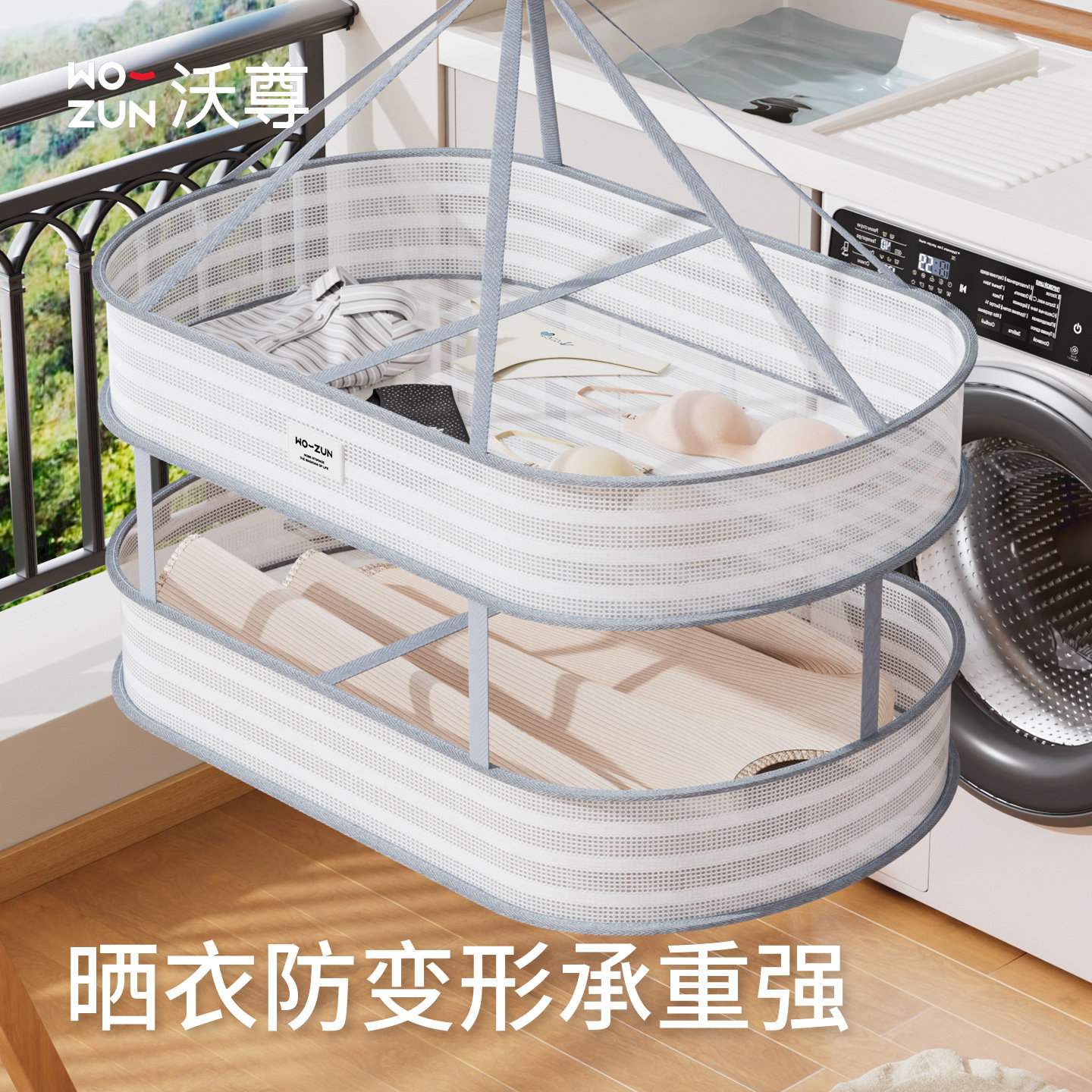 多层晾晒网防变形承重强晒袜子图片