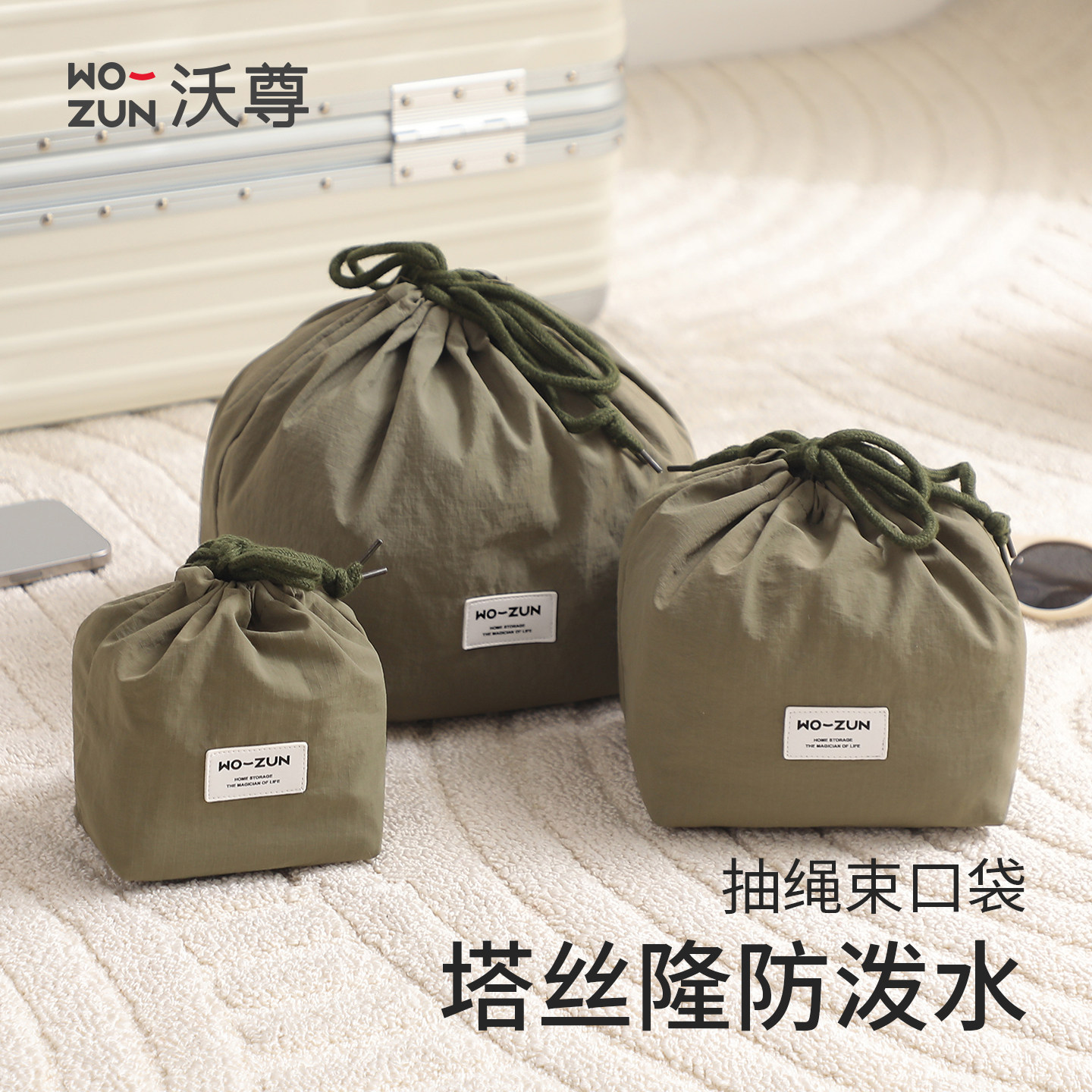 防水防泼水抽绳大容量旅行收纳袋