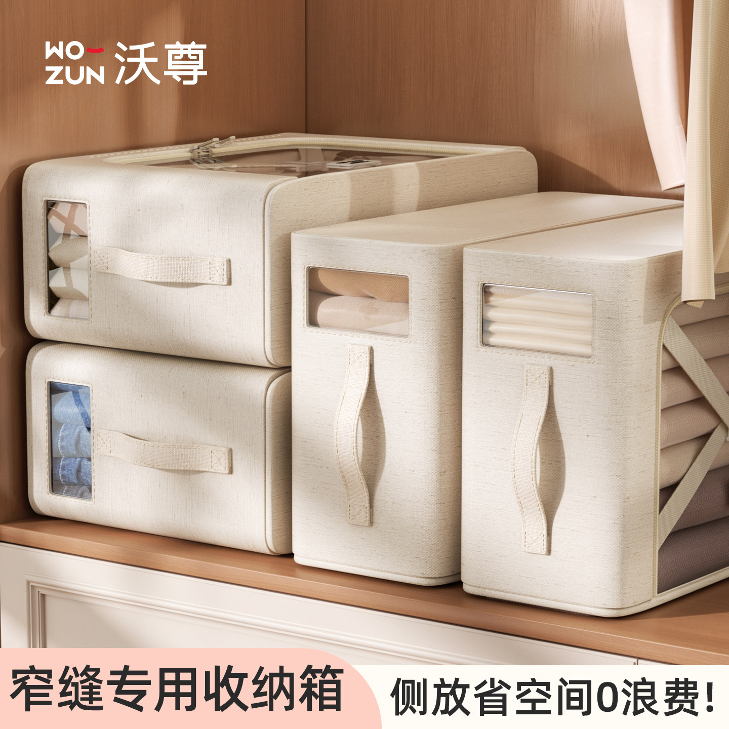 棉麻透明可视衣柜分层收纳箱
