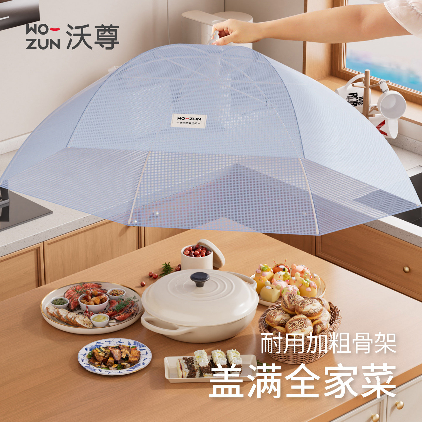 防虫防蝇可折叠抗菌餐桌罩