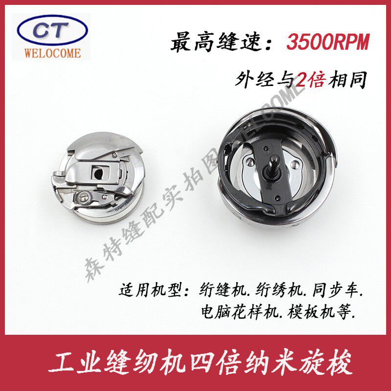 工业缝纫机四倍纳米旋梭绗缝机模板机绣花机同步车电脑花样机旋梭
