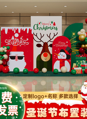 耶诞节KT板装饰品气球场景商场4S店学校派对氛围装扮布置拍照背景