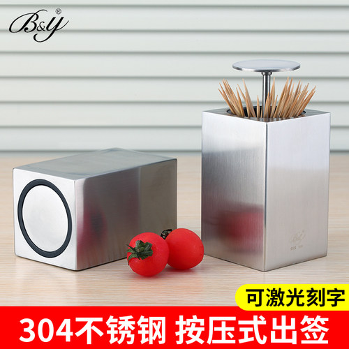 方形牙签盒手压自动牙签筒创意个性客厅牙签座餐厅家用便携牙签桶