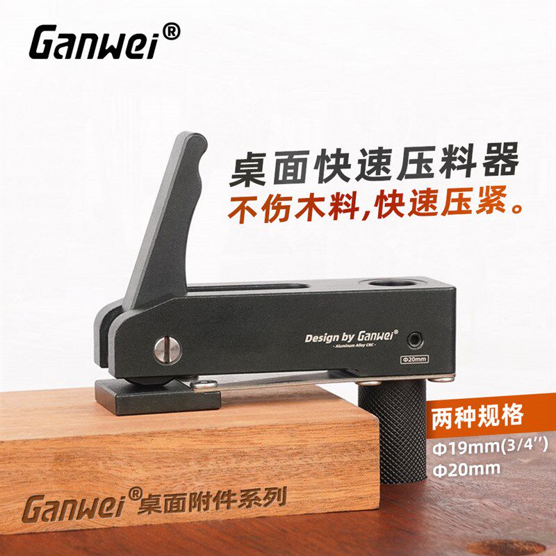 木工桌面压料器敢为快速手动铝合金压板木工机械配件DIY紧夹小型