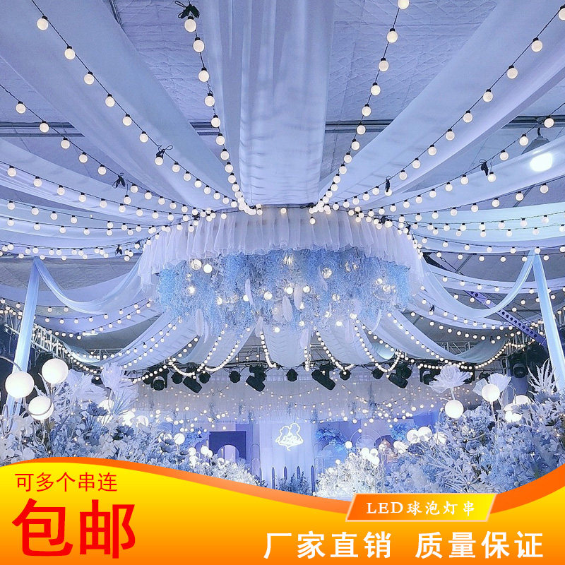 LED室内外圆形球泡灯串婚礼吊顶挂灯商场橱窗庭院布置装饰小灯泡