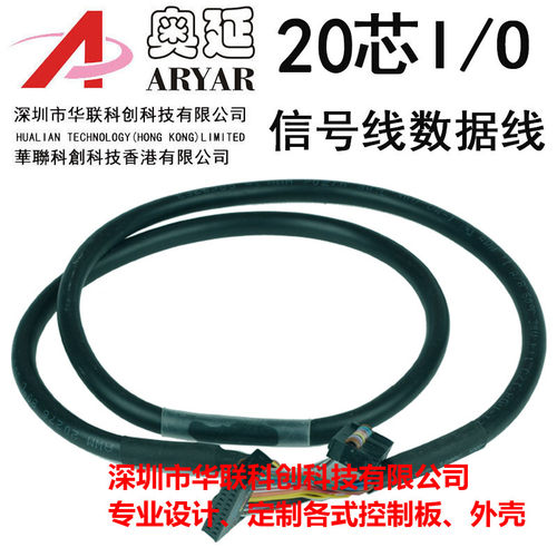 IDC端子台连接线 中继端子台数据线 端子台控制电缆线IDC20pin
