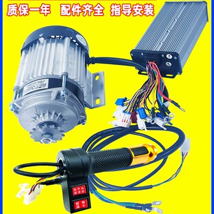 电动人力三轮车无刷马达48V60V500W750瓦改装中置链条马达链轮