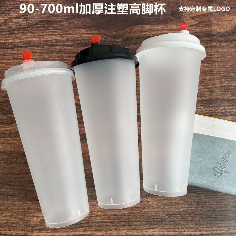90口径加厚注塑磨砂杯高脚杯500700一次性奶茶杯果汁冷热饮杯定制