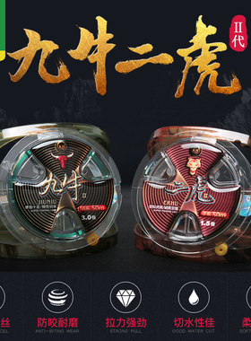 中逵九牛二虎2代鱼线主线子线钓鱼线超强拉力尼龙线天丝钓线