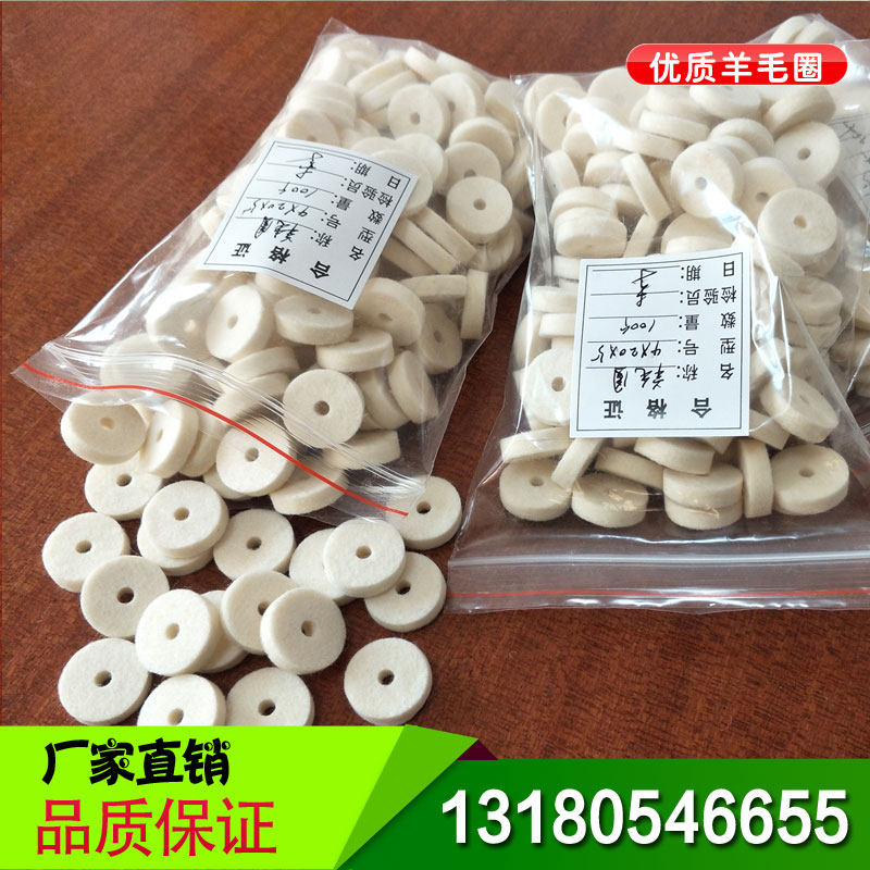 绕线机羊毛圈电机密封垫圈漆包线张力器羊毛毡工业毛毡垫圈片油封