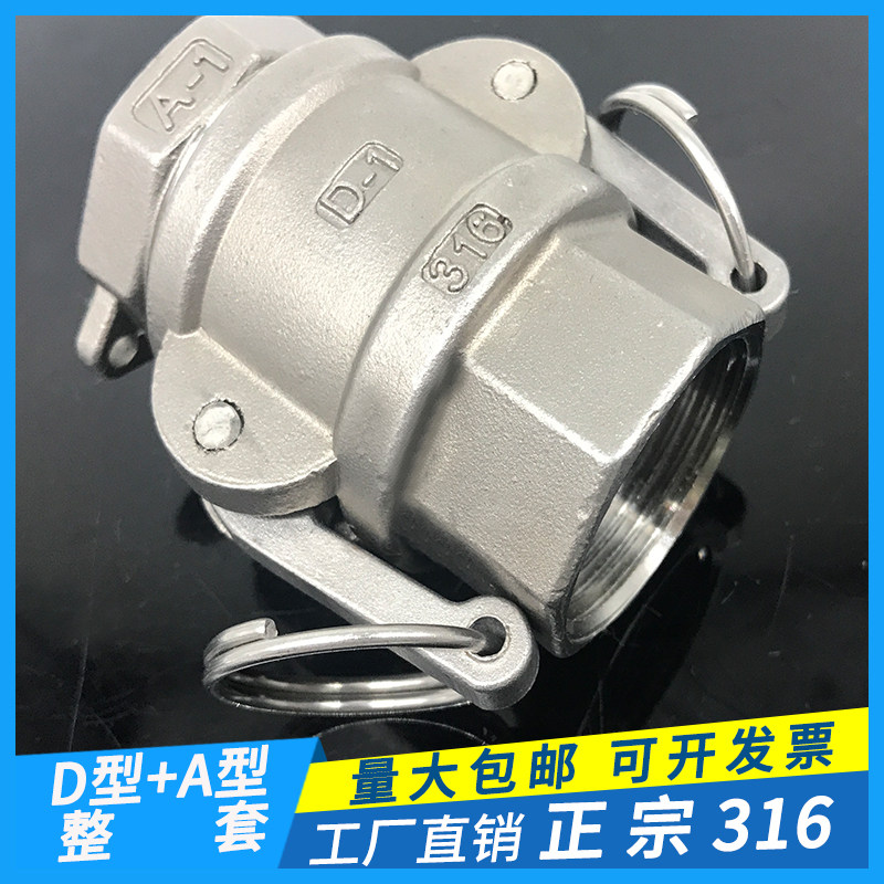304不锈钢扳把式快速接头316白钢快装快接AD型内丝扣内螺纹管接头