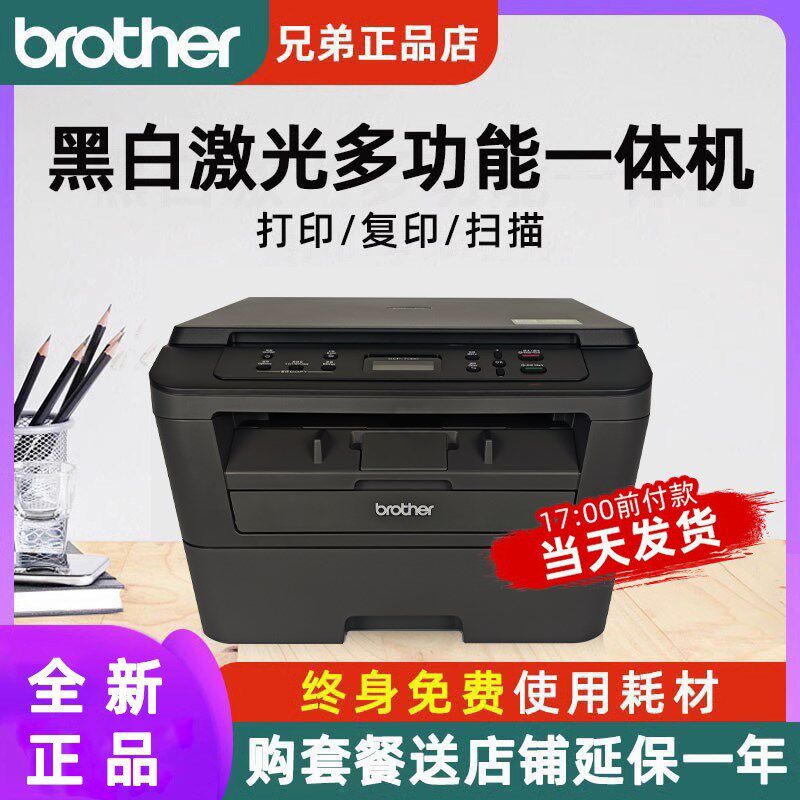 [顺丰]兄弟打印机DCP-7180DN/7080D/7080办公复印一体机黑白激光 - 实物图