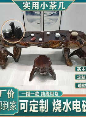 鸡翅木根雕茶台整体茶桌树根实木小茶几原木树桩根艺茶海客厅阳台