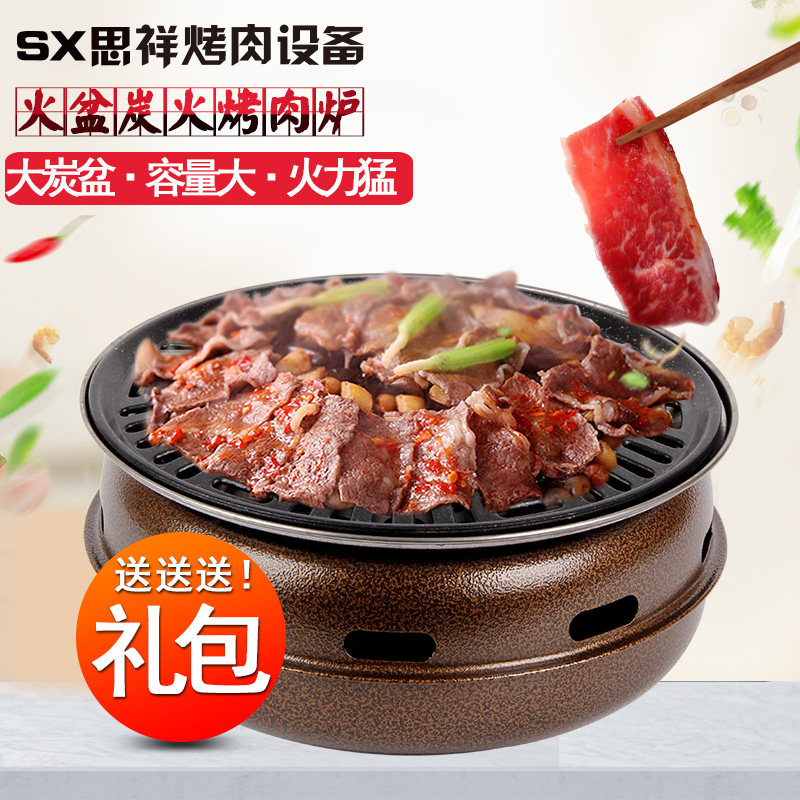 韩式碳烤炉韩国烧烤炉炭火烤肉炉家用烤盘商用圆形烤肉机煎肉锅