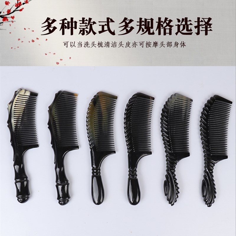 福缘天然牛角梳黑牦牛角美发梳头皮按摩梳子女家用长发梳子