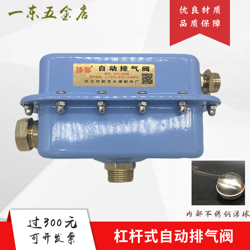 全自动排气阀立卧两用快速放气阀大排气量不锈钢浮球管道跑风整套