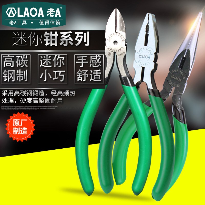老A 5寸迷你斜口钳小号钢丝钳小尖嘴钳斜嘴钳饰品珠宝手工制作