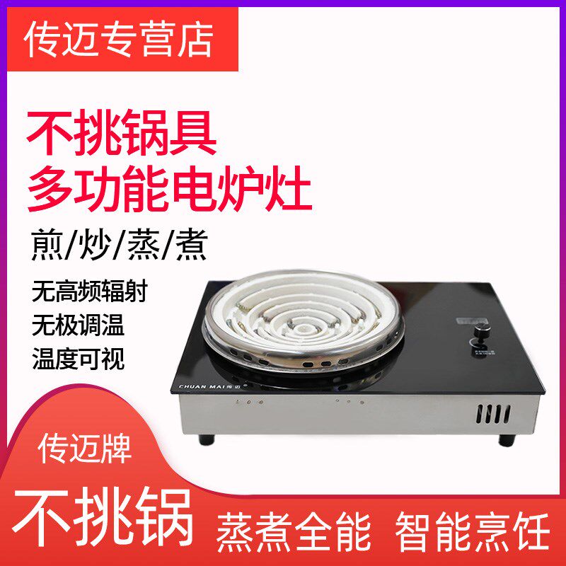 传迈凹面炉盘电炉灶3500瓦大功率无极调温电炉子炒菜不挑锅电热炉