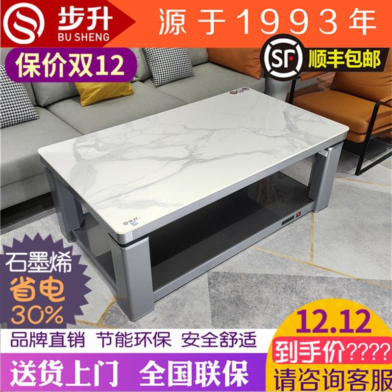 步升电取暖升降茶几石墨烯发热岩板电暖桌电烤桌火炉烤火桌家家爱