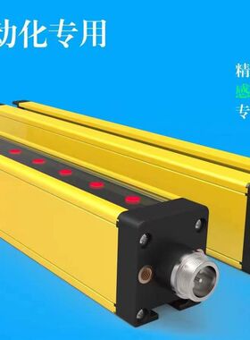 10米至30米超远距离超长保护安全光栅传感器红外线对射探测报警器
