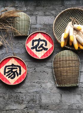 竹编乡村老物件农村复古怀旧装饰品餐厅火锅店农家乐墙面挂件挂饰