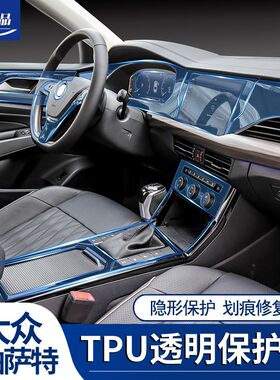 19-21款大众帕萨特混动内饰贴膜TPU仪表盘中控导航屏幕保护膜改装