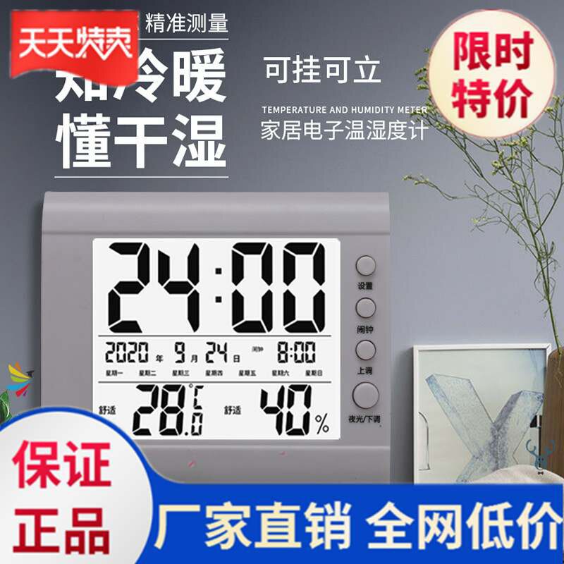 。家庭温度计室内家用温湿度时间表便携式办公室内室小型温度客厅