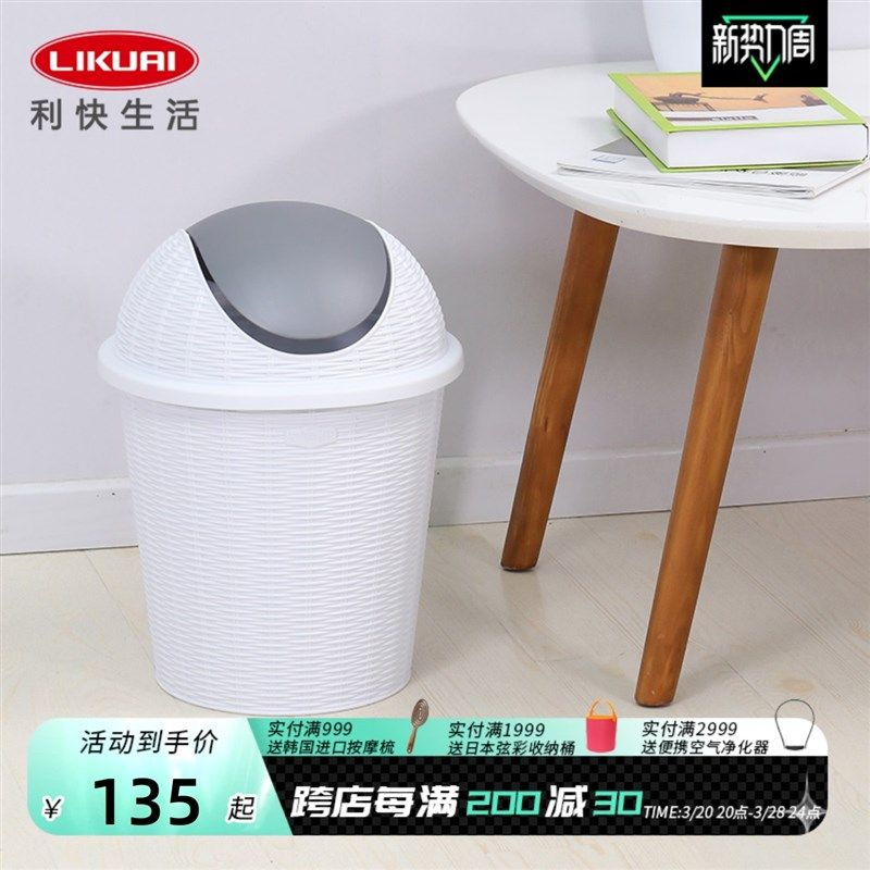 利快意大利进口仿藤编摇盖垃圾桶家用洗手间卫生桶卧室客厅纸篓