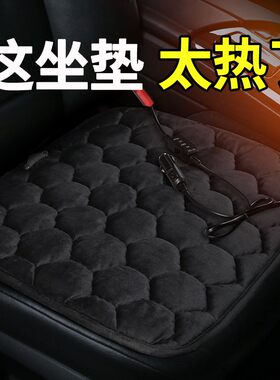 汽车加热坐垫单片冬季毛绒无靠背车载座椅usb电加热三件套车垫子