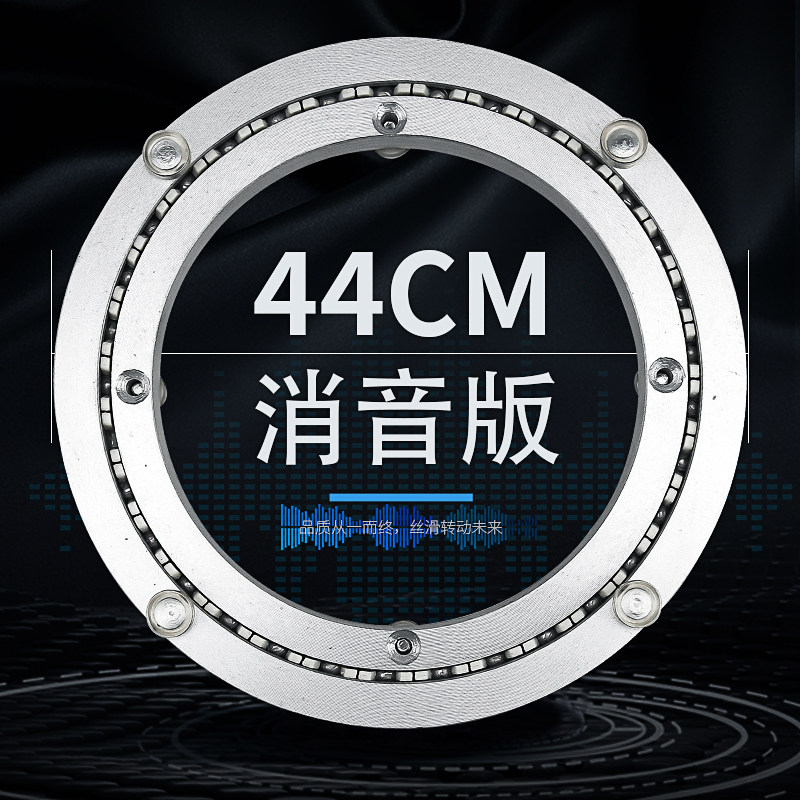 消音铝合金餐桌转盘圆桌转盘底座轴承木质大理石玻璃轨道442mm