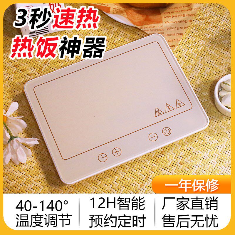 小型饭盒暖菜板多功能家用保温热饭菜大型加热杯垫恒温餐桌加热板