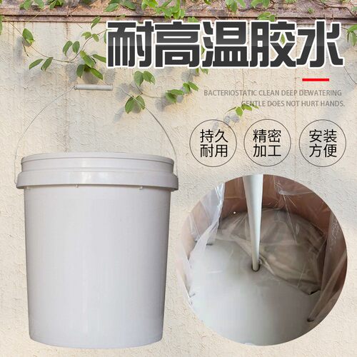 耐高温防火灌注胶岩棉管玻璃棉粘接剂复合硅酸盐凝板胶防火门胶水