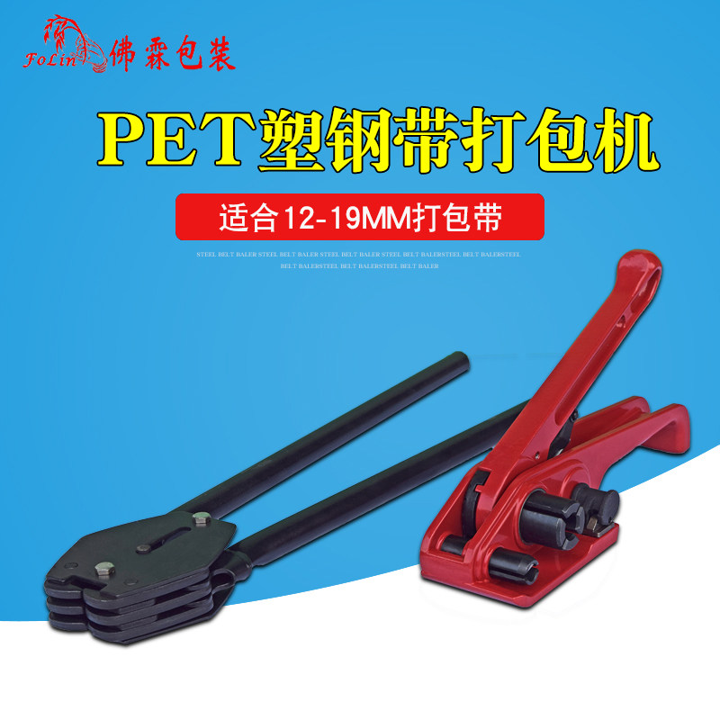 佛霖塑钢带手动打包机拉紧器咬口打包扣黑钳夹子收紧器【耐用省力