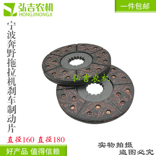 适用于约翰迪尔宁波拖拉机配件354-400-404-454-484刹车片 制动片
