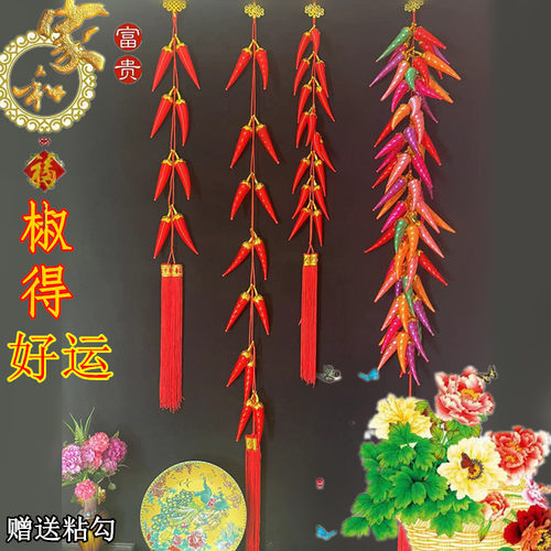 春节新年红辣椒鞭炮串挂件高档吊饰新居乔迁装饰室内喜庆流苏