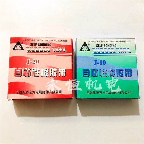自粘性橡胶带J-20高压自粘胶带绝缘防水胶带电工高品质自粘带胶布