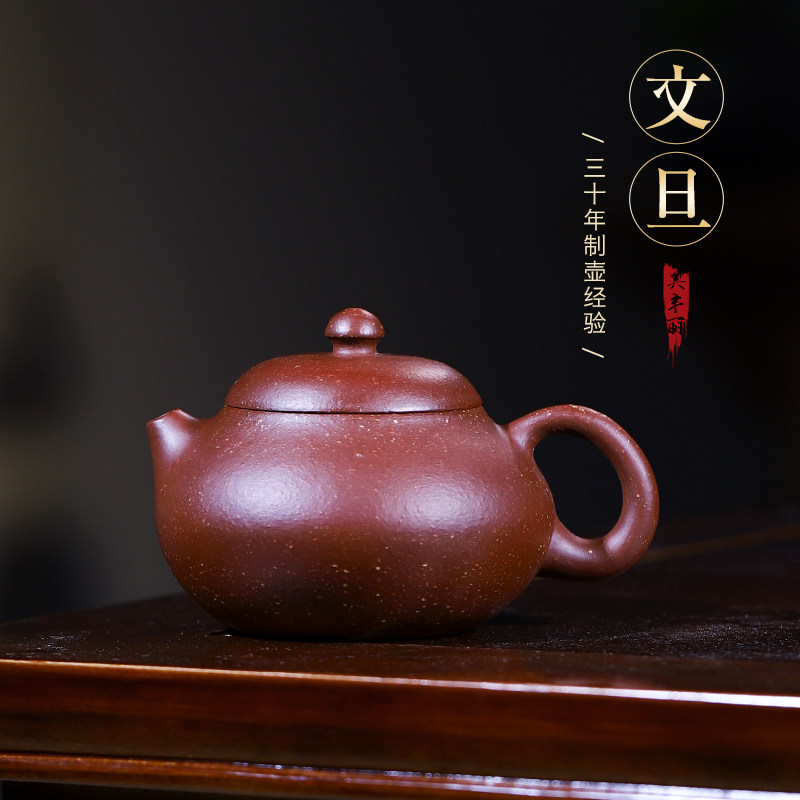 宜兴紫砂壶工艺师吴丰丽纯全手工文旦壶泡茶家用功夫茶单人茶具