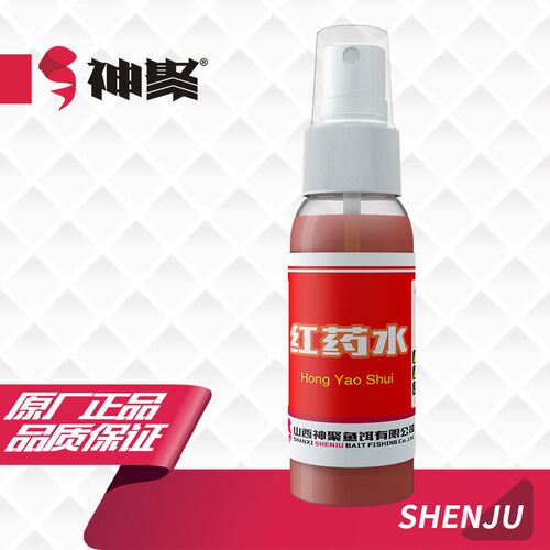 神聚 红药水 钓鱼诱鱼剂 黑坑小药添加剂 鲫鱼鲤鱼草鱼竞技休闲