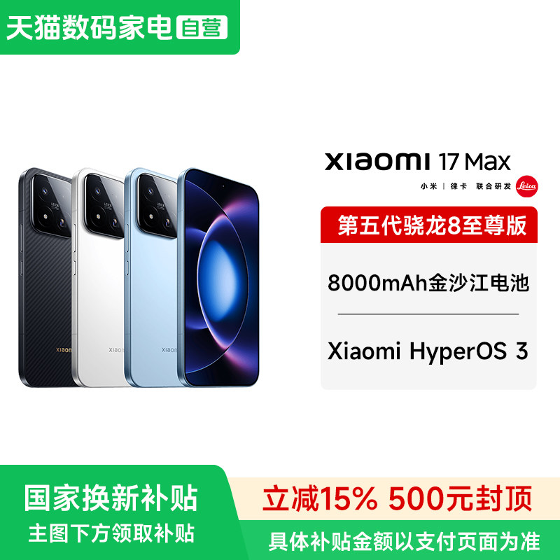 【政府补贴15%】MIUI/小米 ...