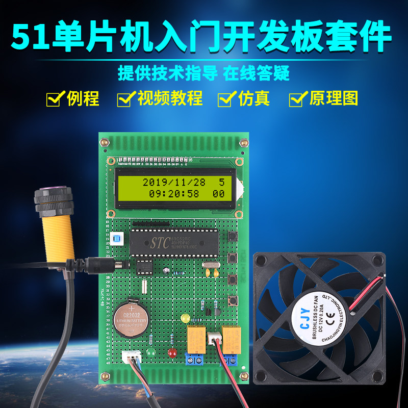 DIY套件电子设计开发板单片机