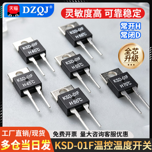 KSD-01F温控温度开关常开H常闭D
